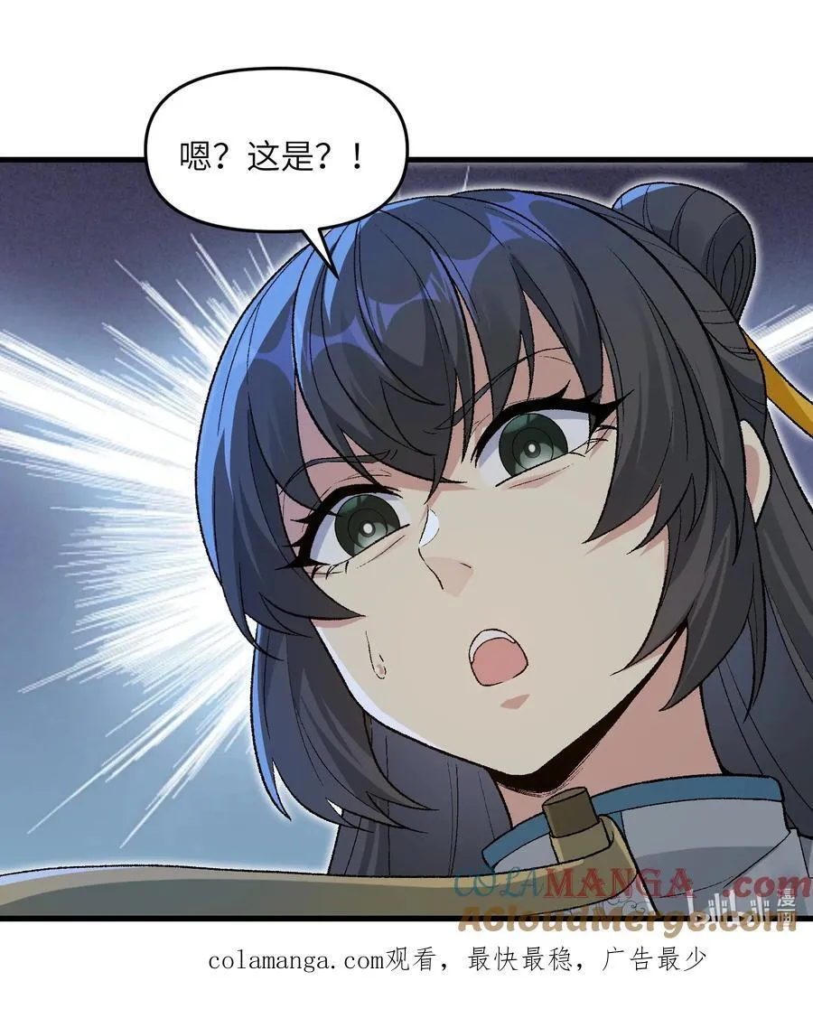 81 妖丹，要出来了60