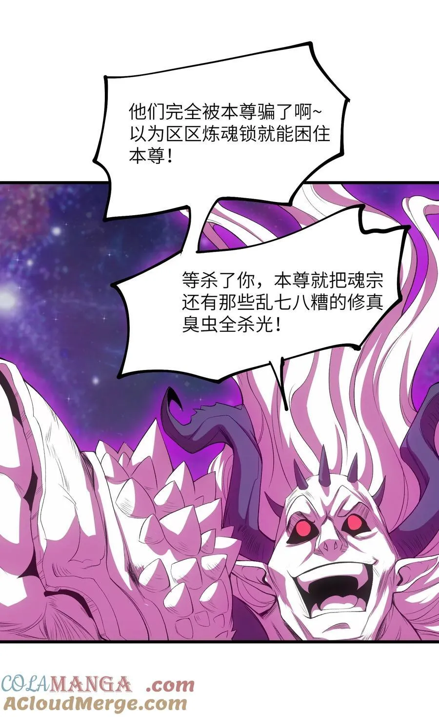 67 天道碎片54