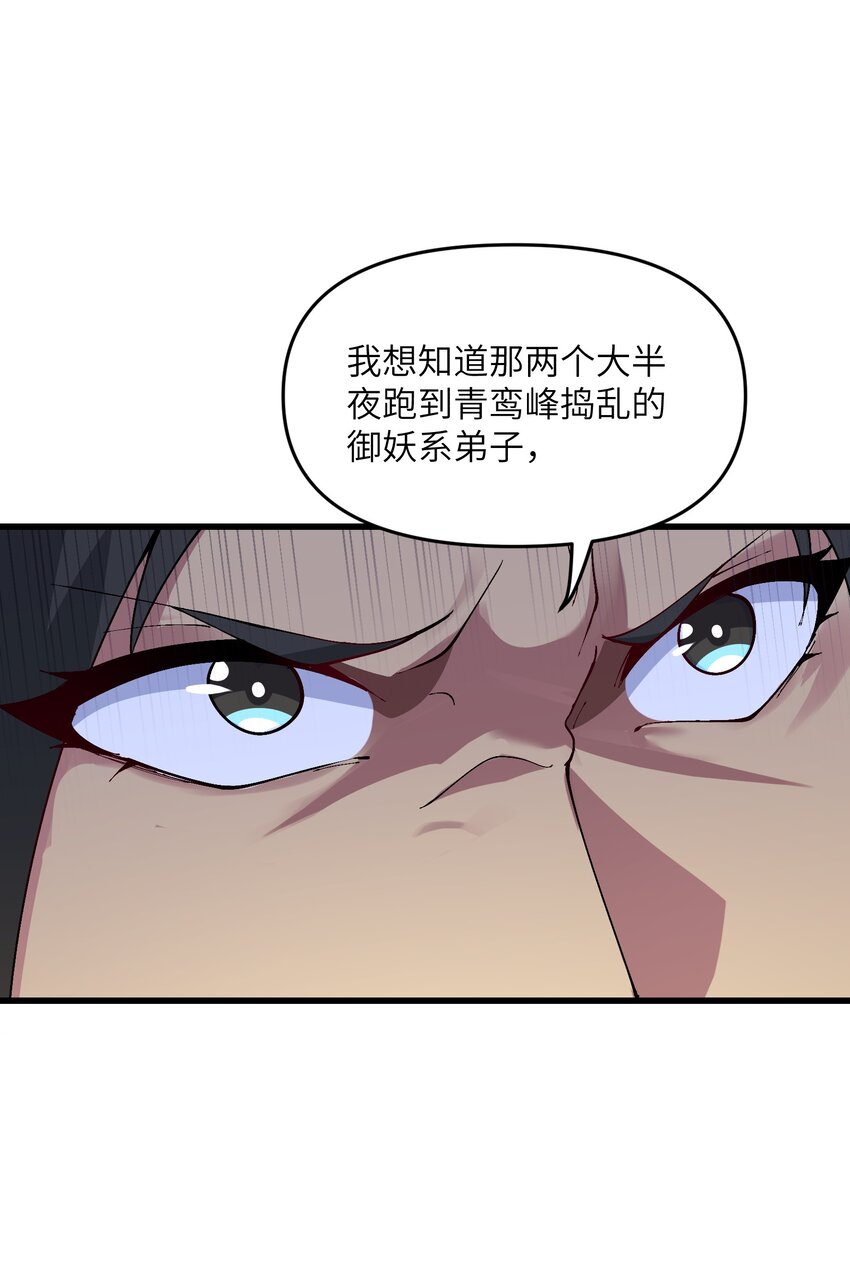 4 开门，执法堂！39