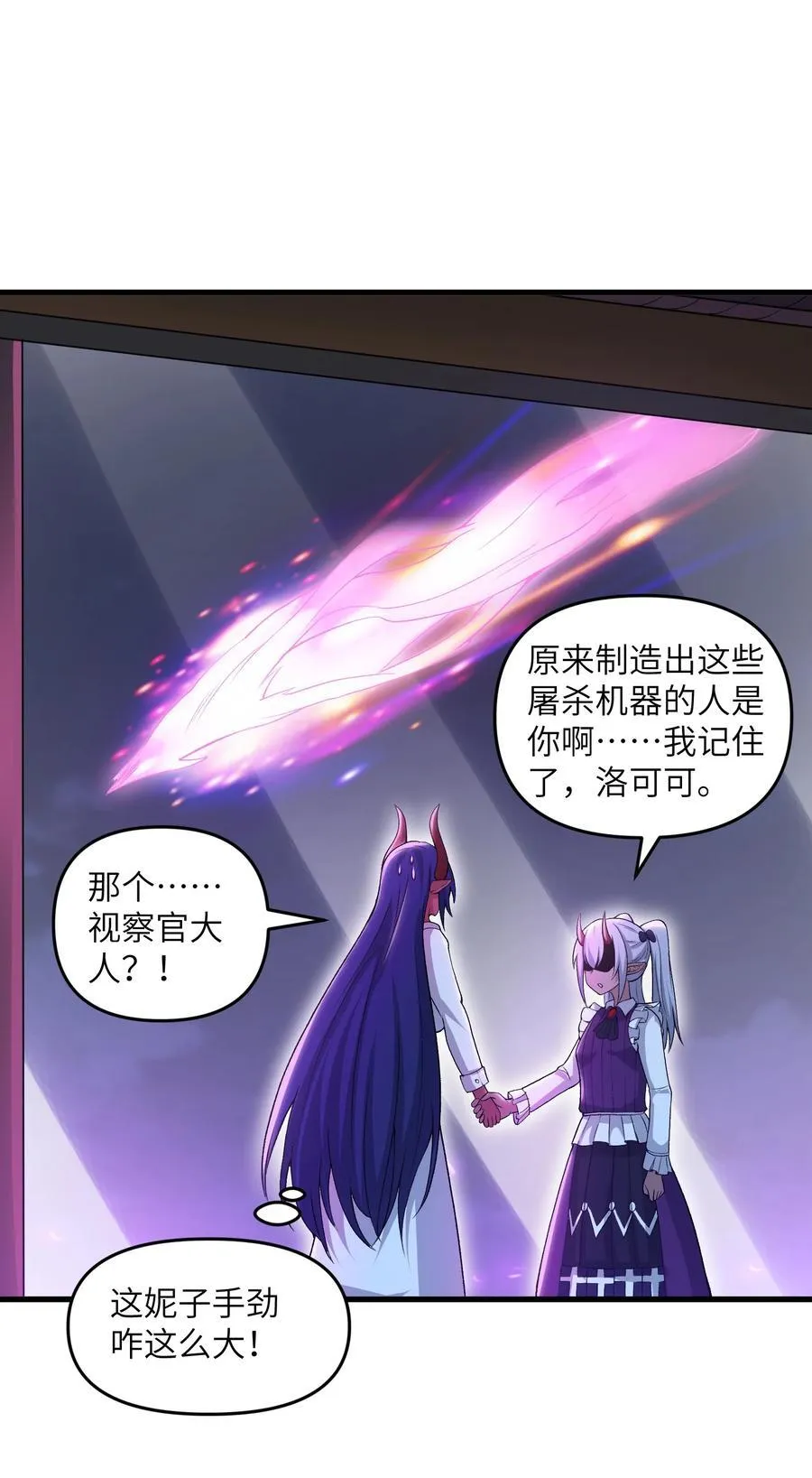 68 魂宗秘法，神兵天降53
