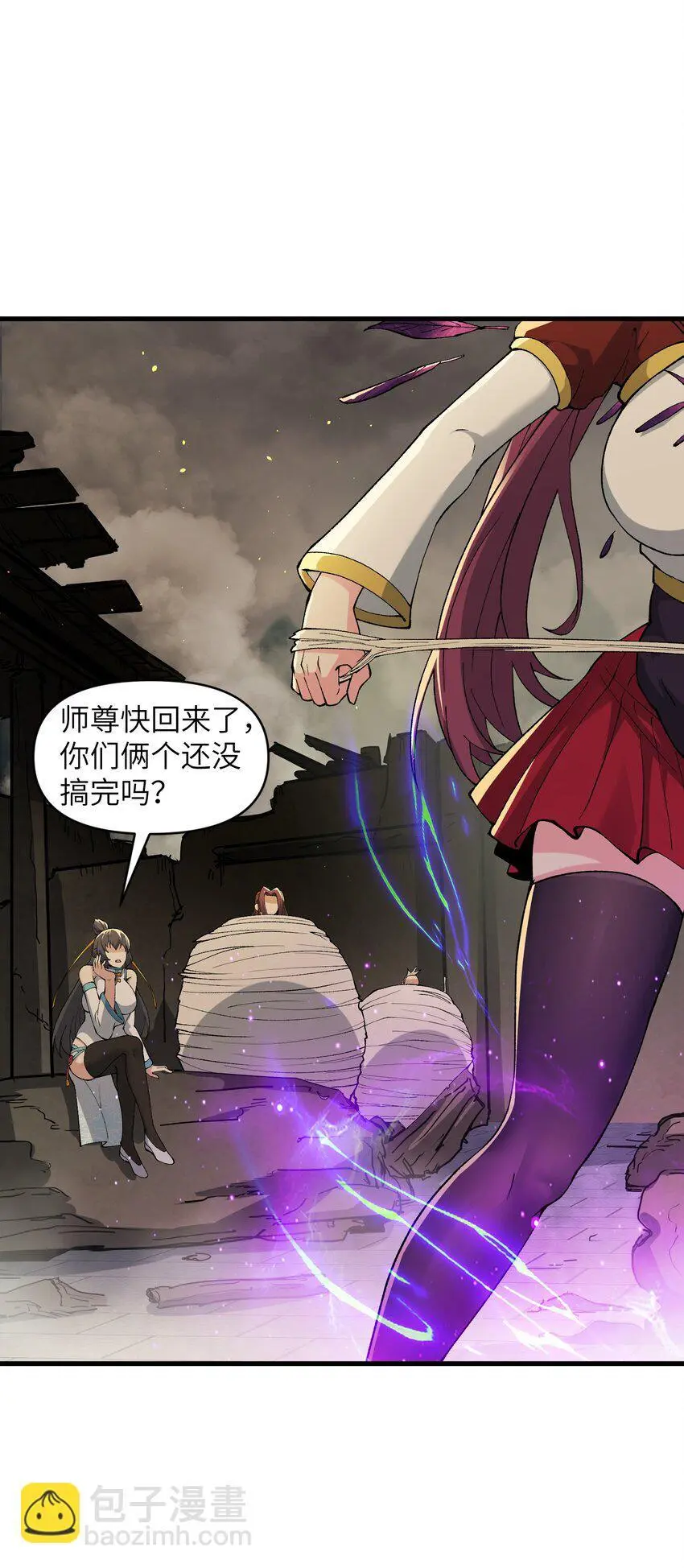 48 老大出问题了！20