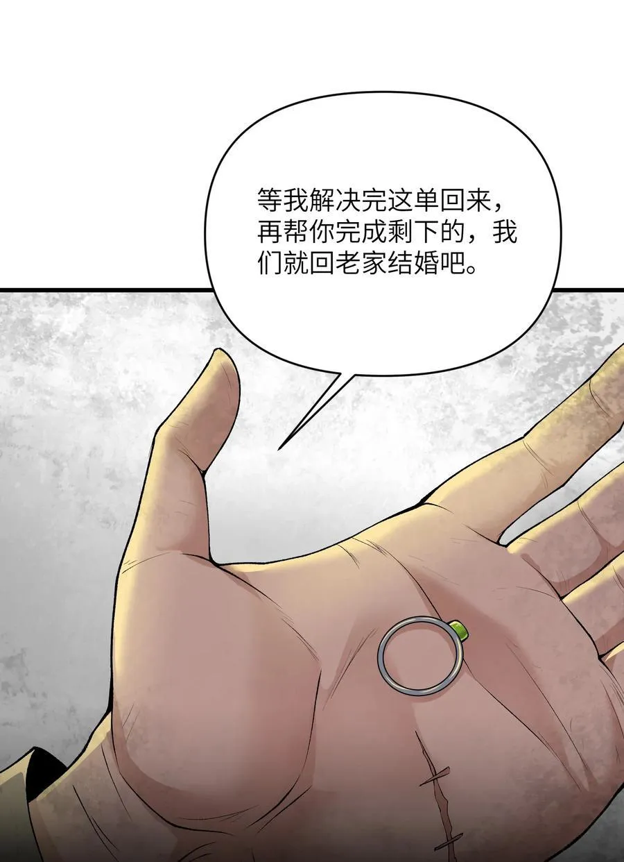 64 魂宗的线索50