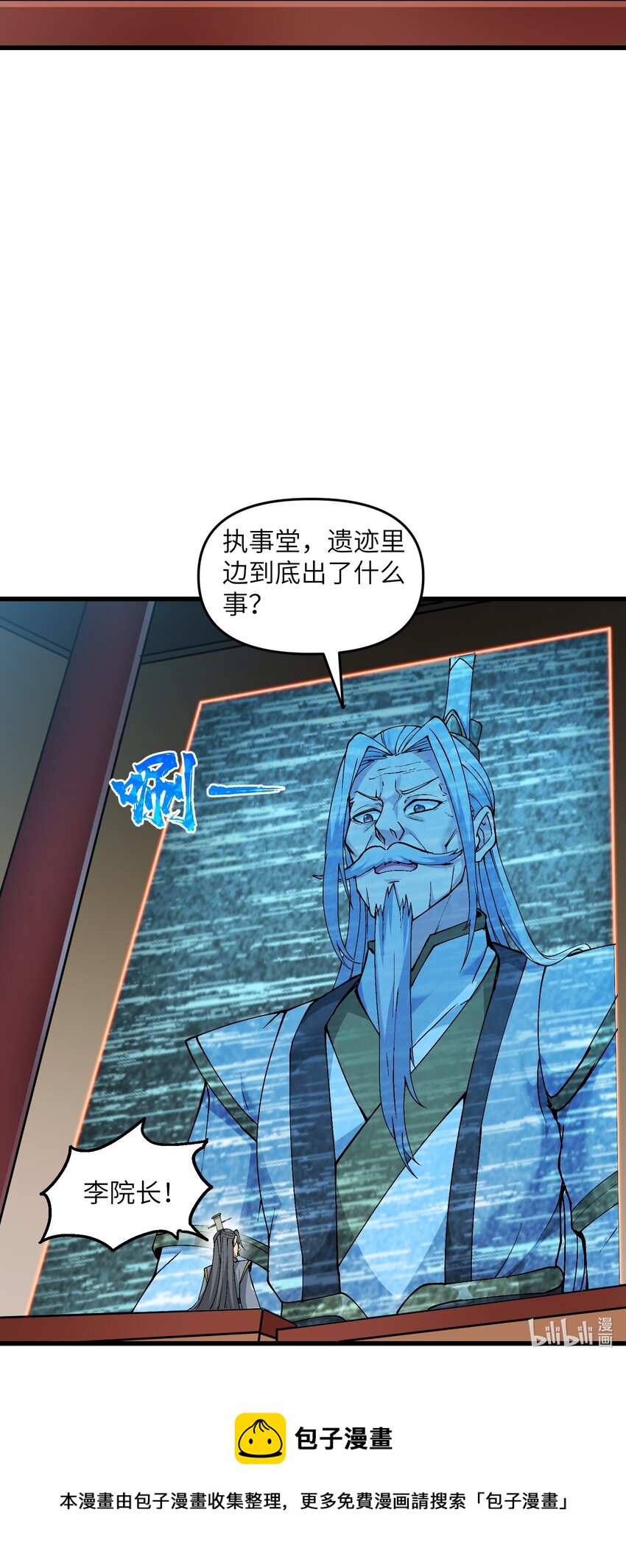 12 妖帝现世73