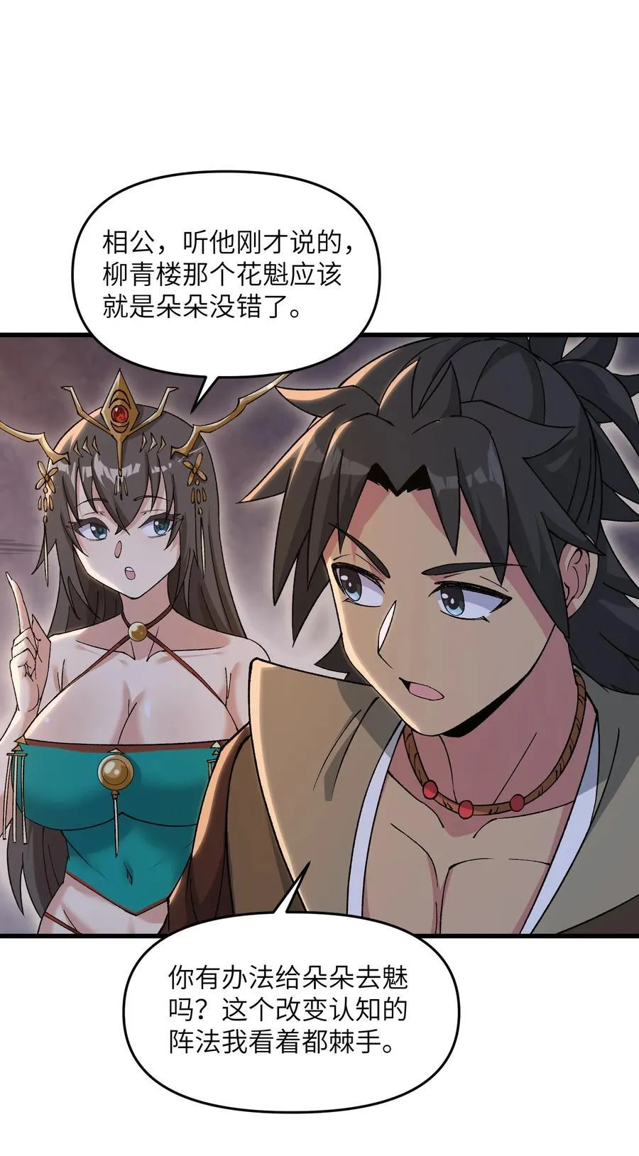 72 大爷来玩呀53