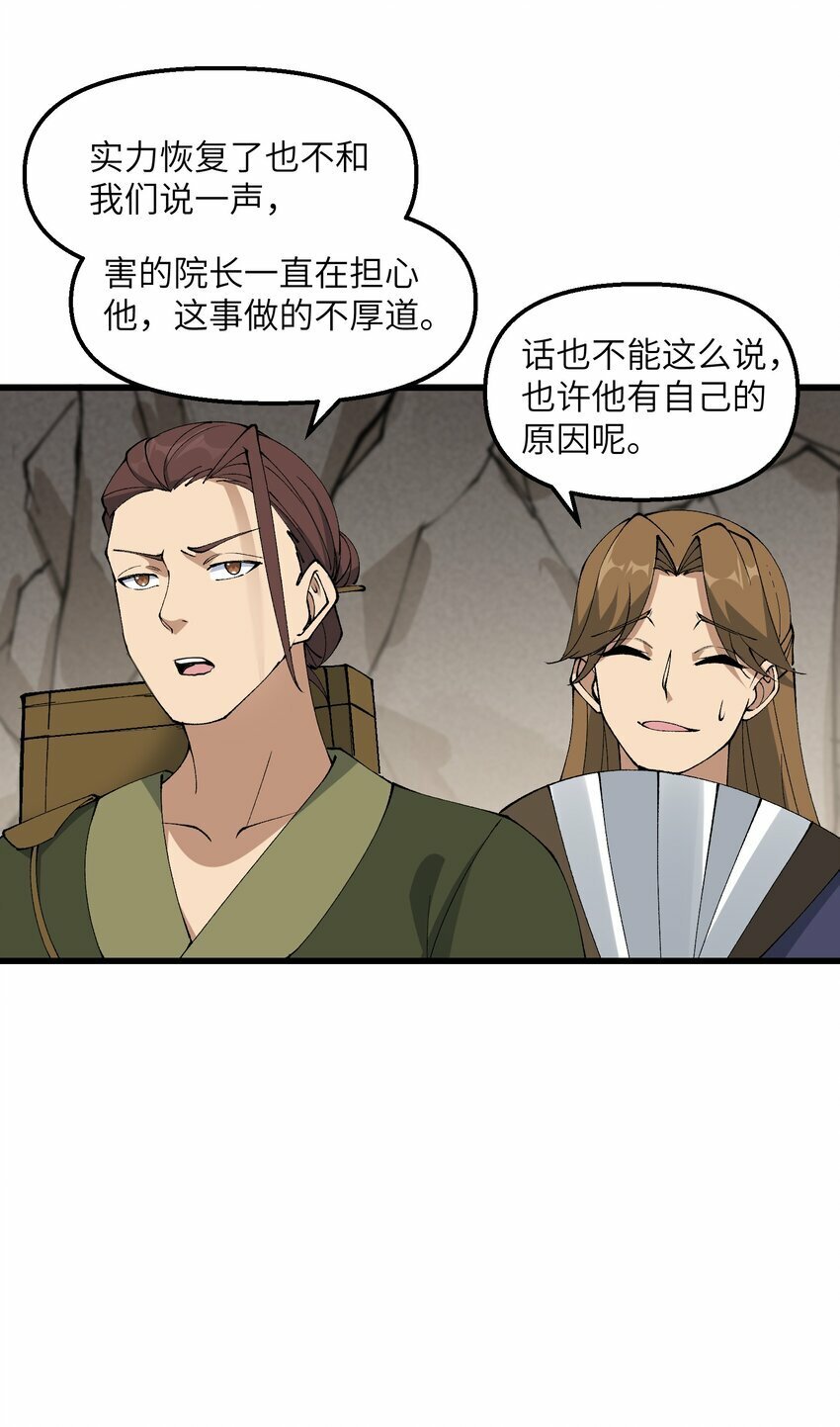 34 师姐不用抱这么紧62