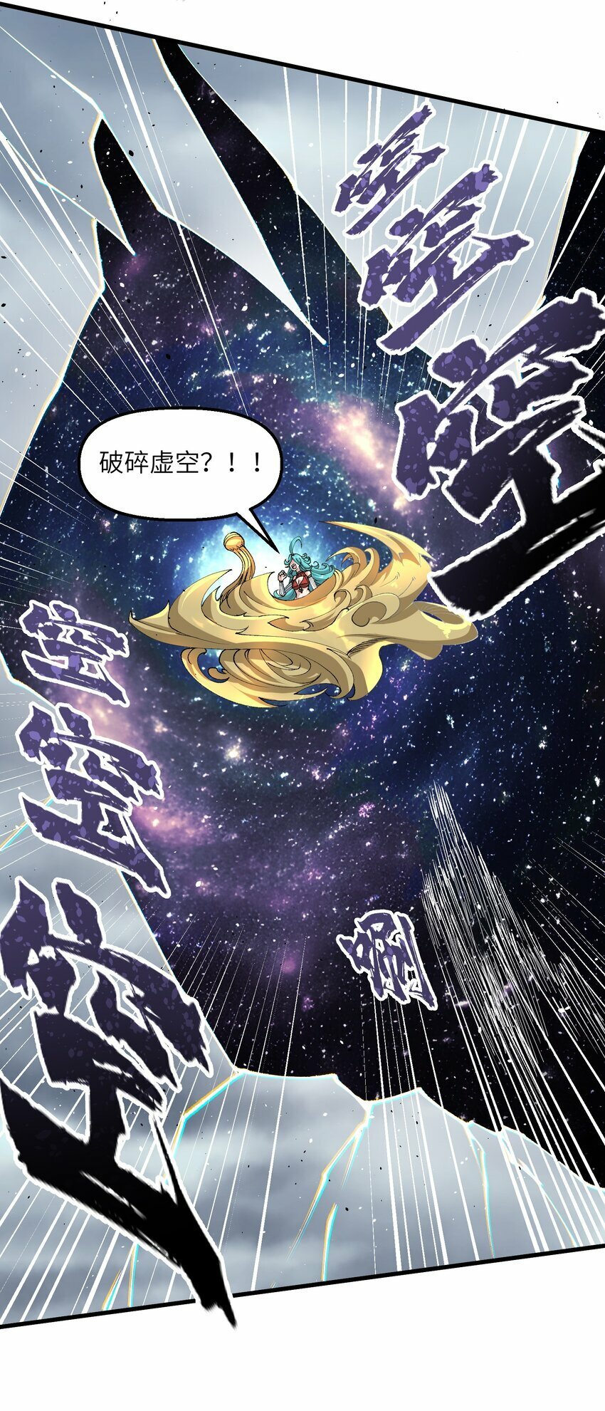 36 劈柴十年，斩仙！71
