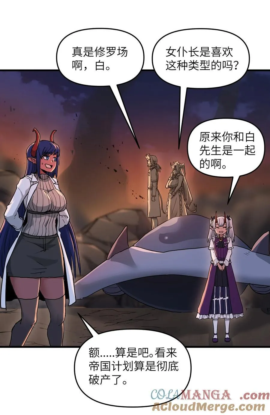 71 老白你还有老婆？！9