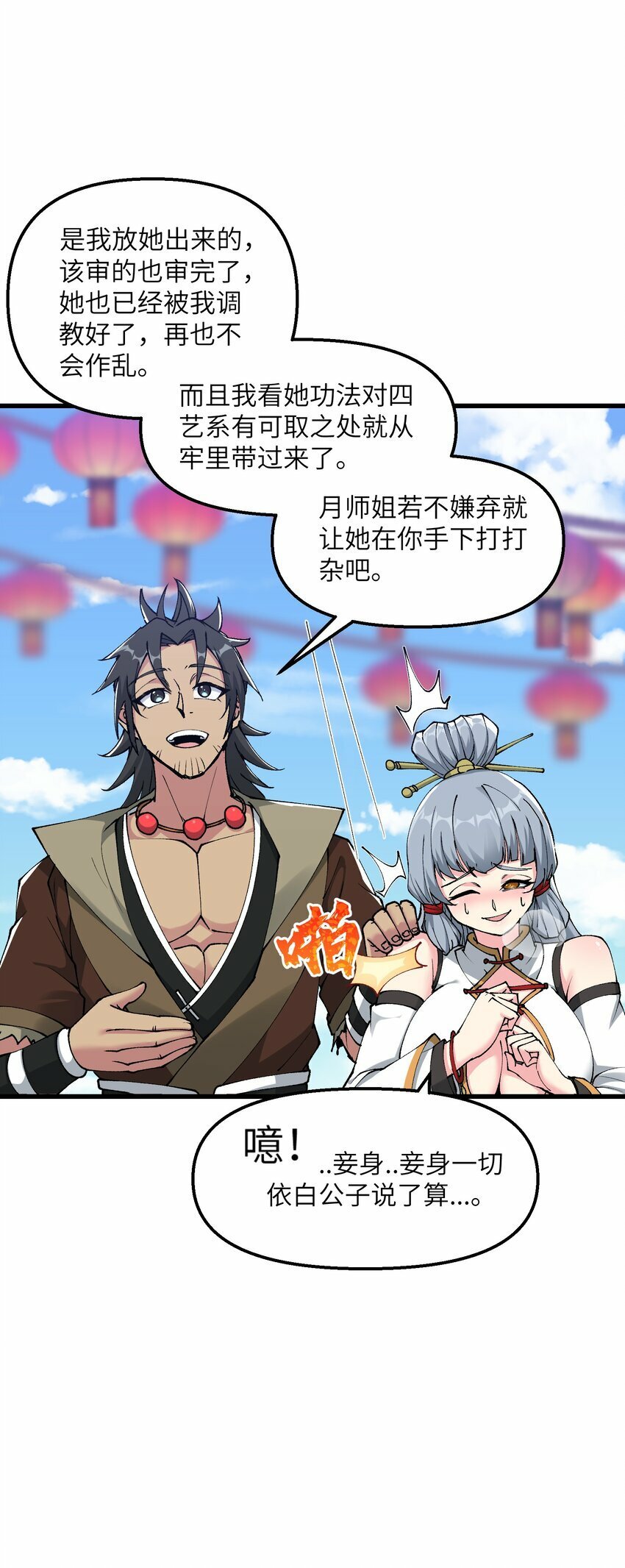 28 山门有难51