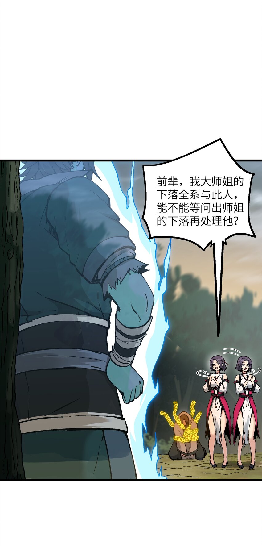 6 大师姐的贴身衣物31