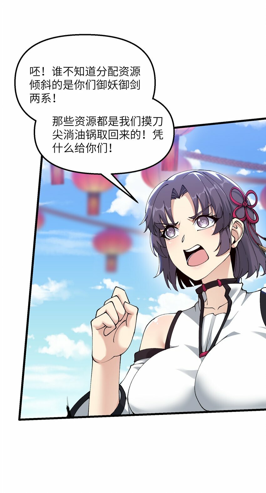 28 山门有难39