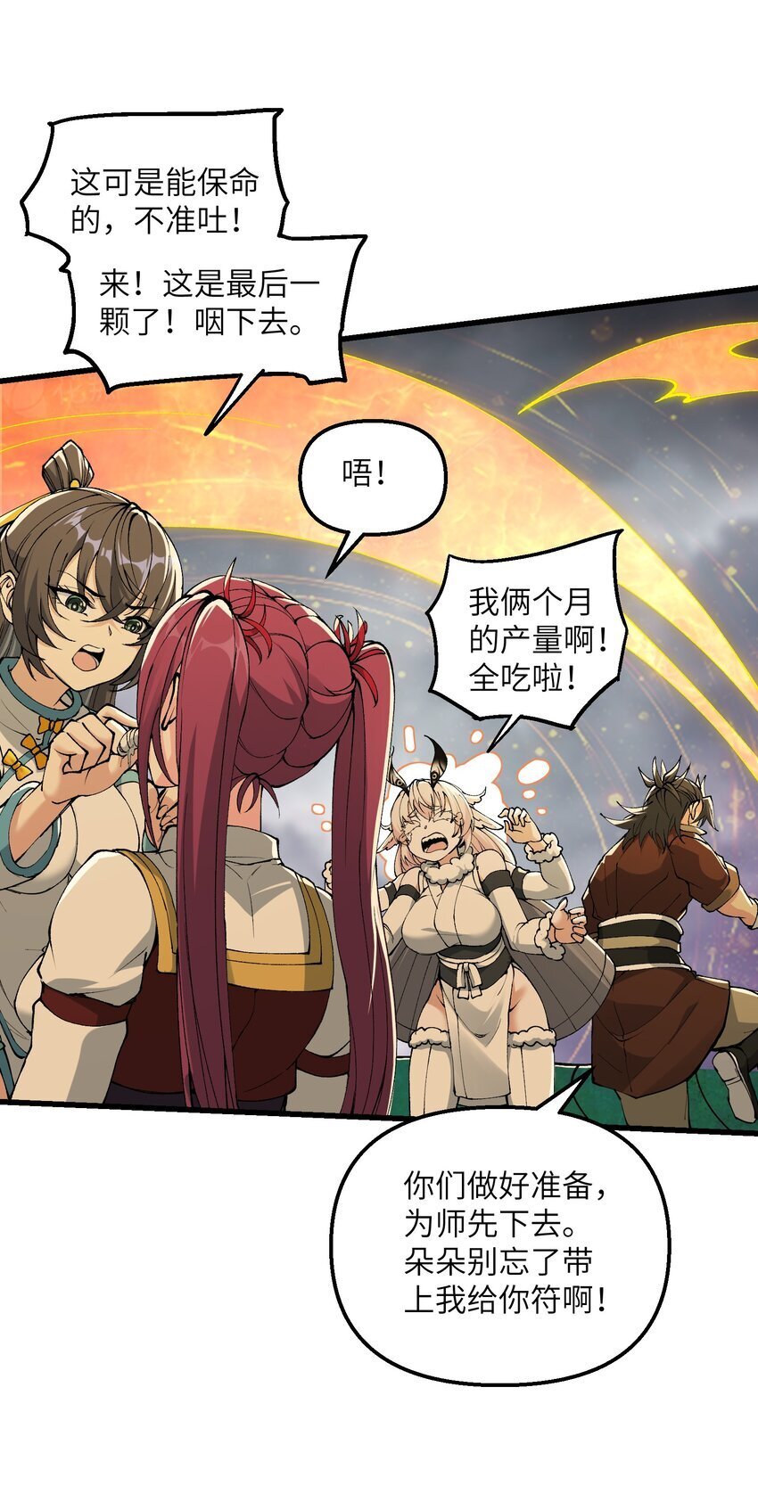 40 第四十话 寻仇14