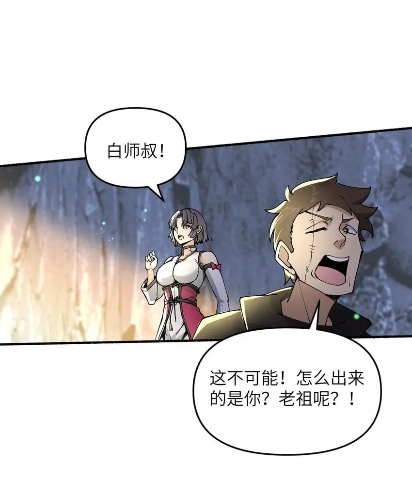 19 老子看你像根柴！45