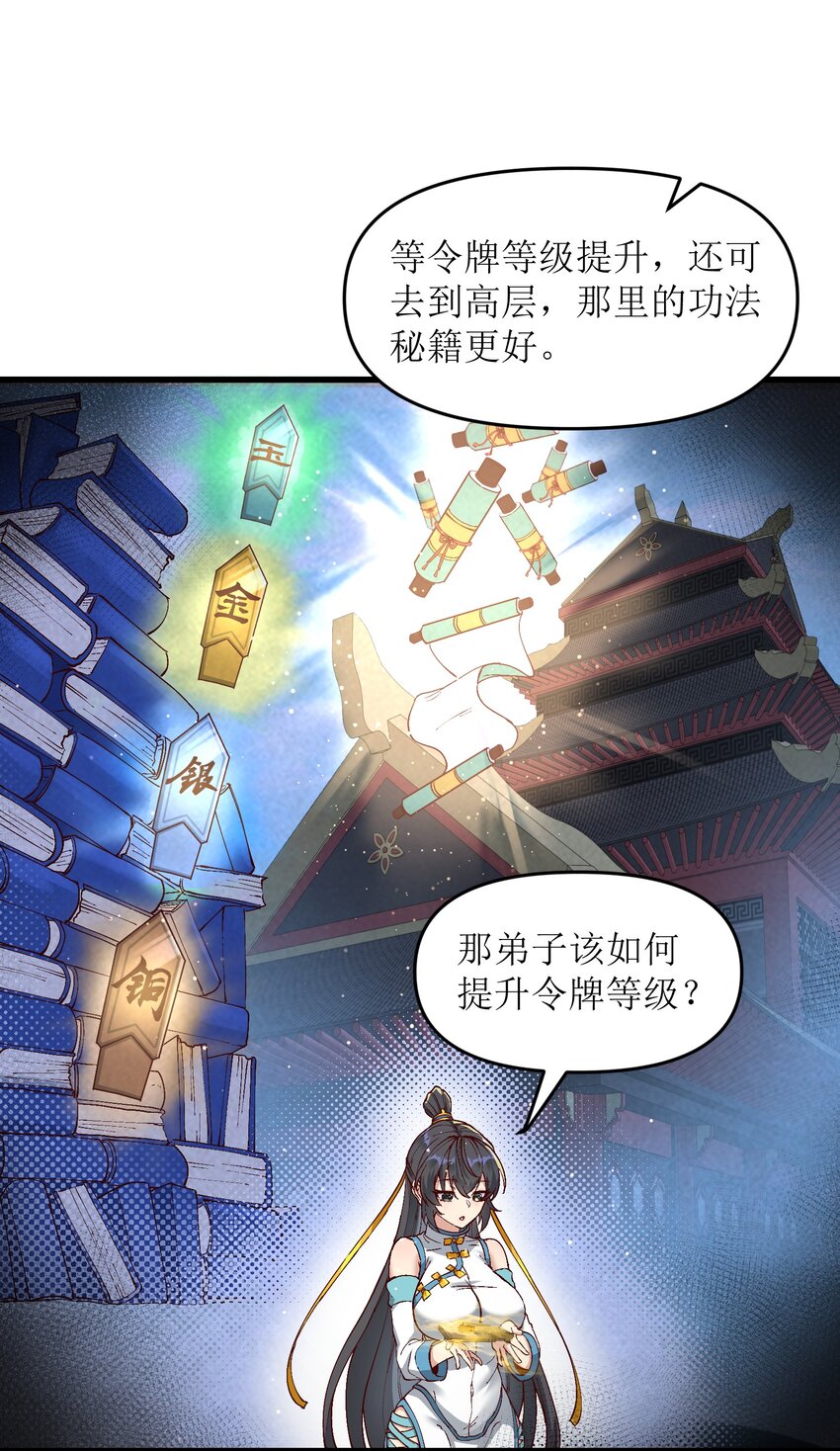 4 开门，执法堂！9