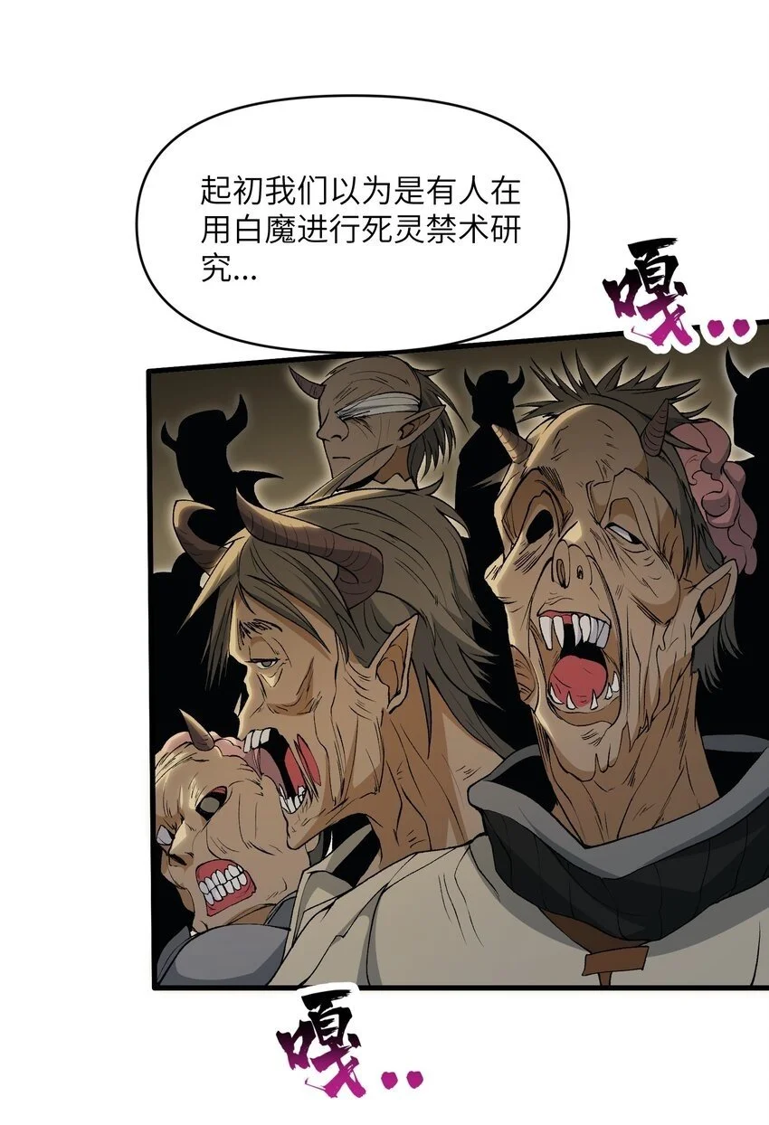 60 死灵魔法49