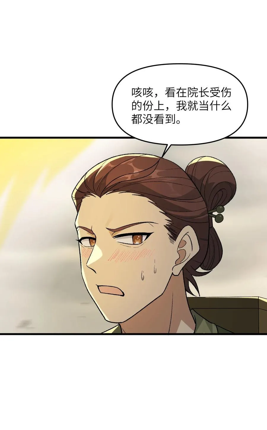 81 妖丹，要出来了40