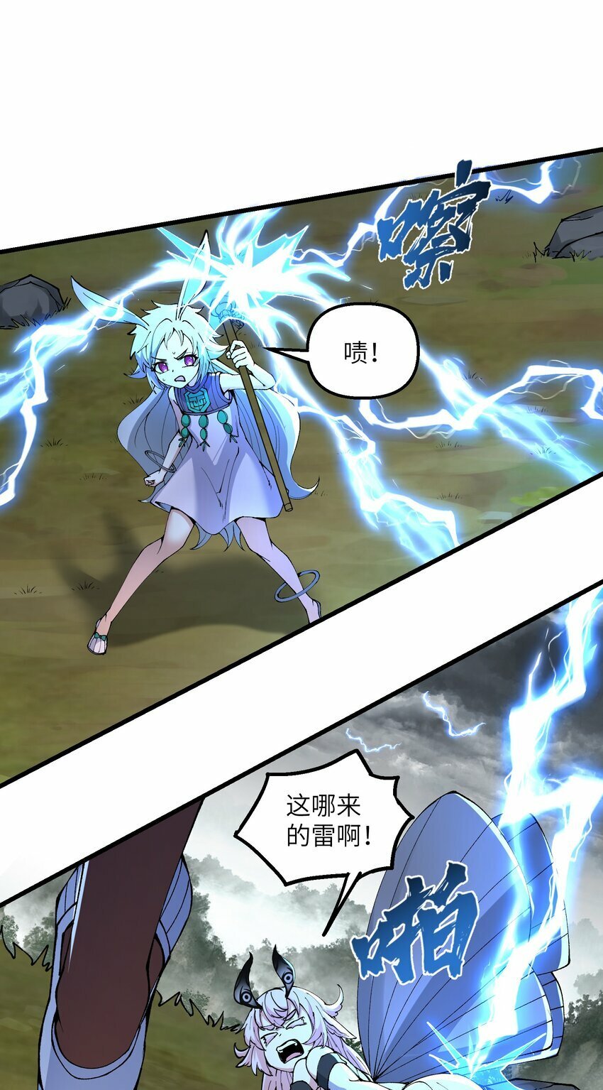 36 劈柴十年，斩仙！5