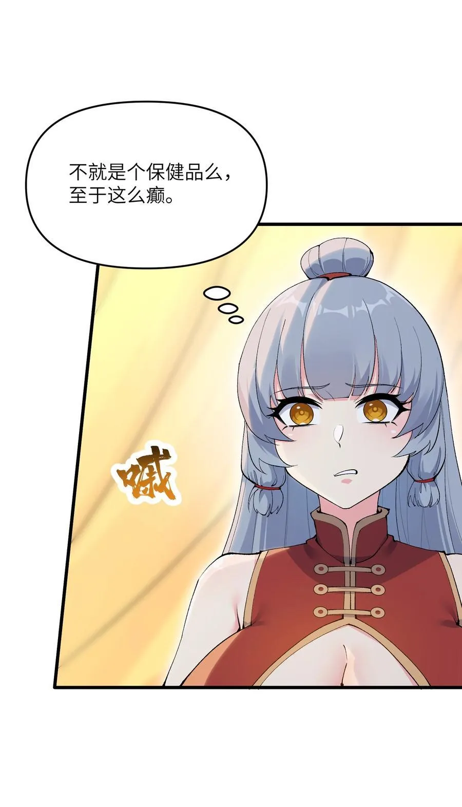 74 拍卖花魁17