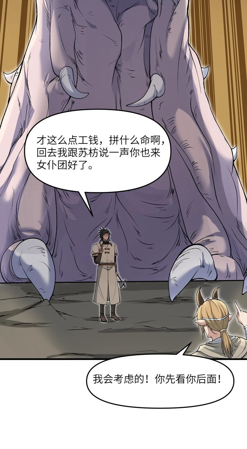 59 不是魔法是修仙4