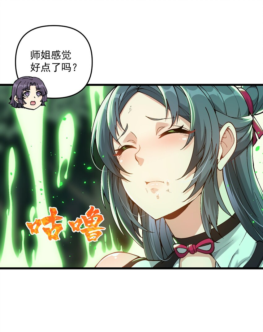 6 大师姐的贴身衣物76
