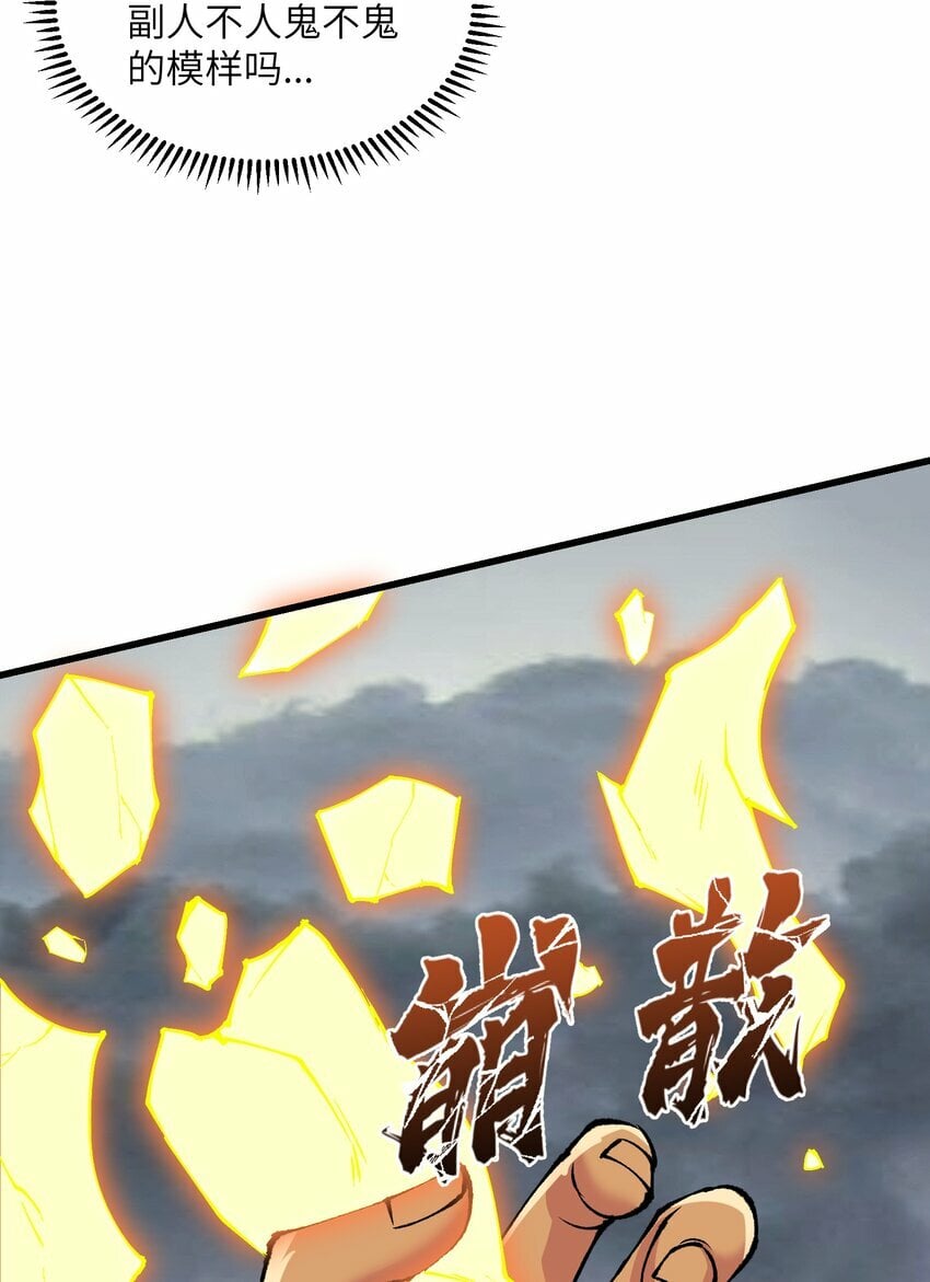 37 封天42