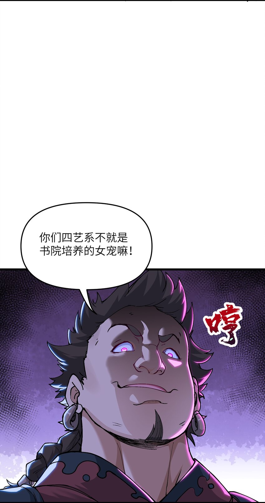 5 闲惹风尘85