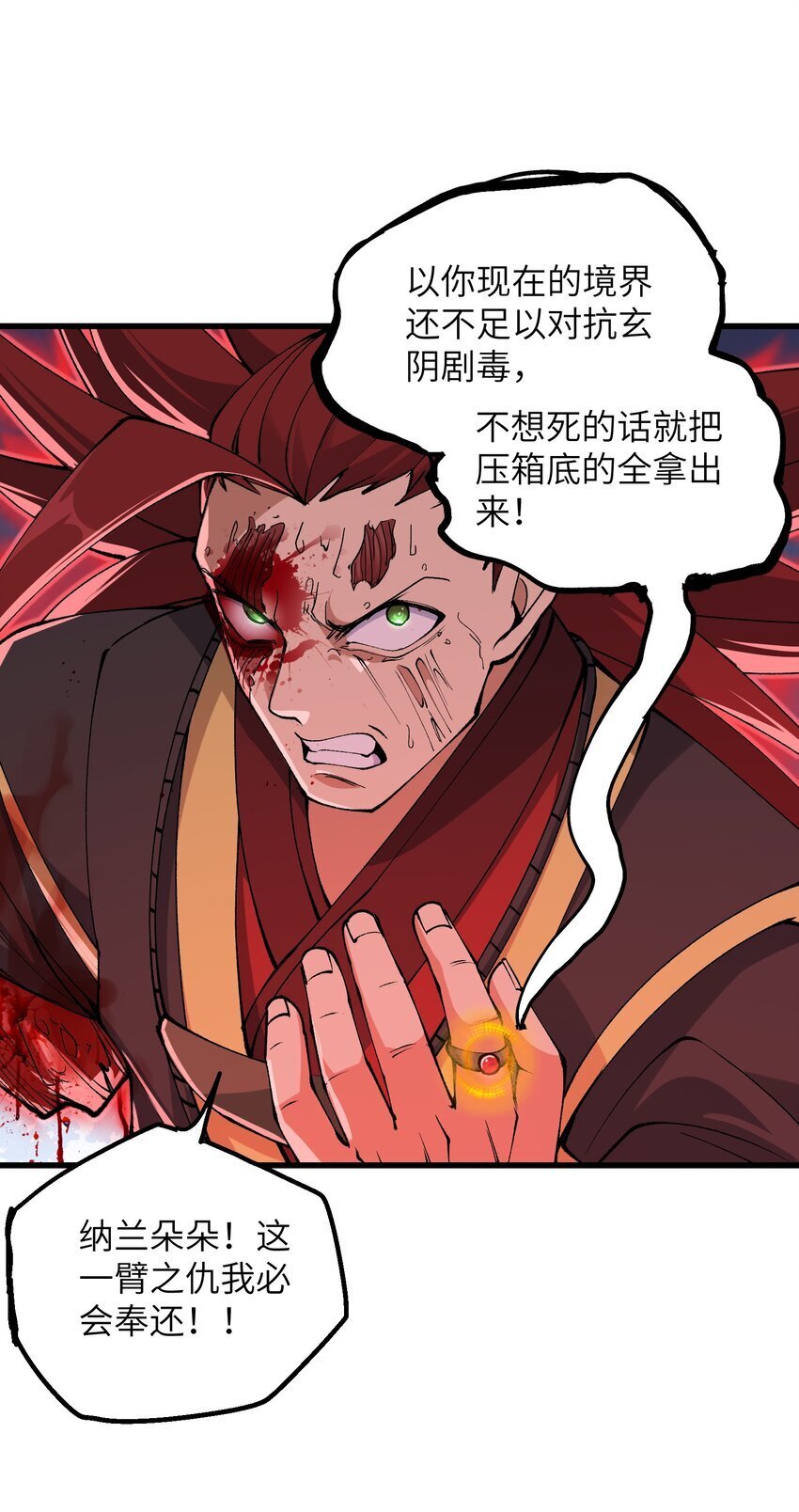41 血老祖42