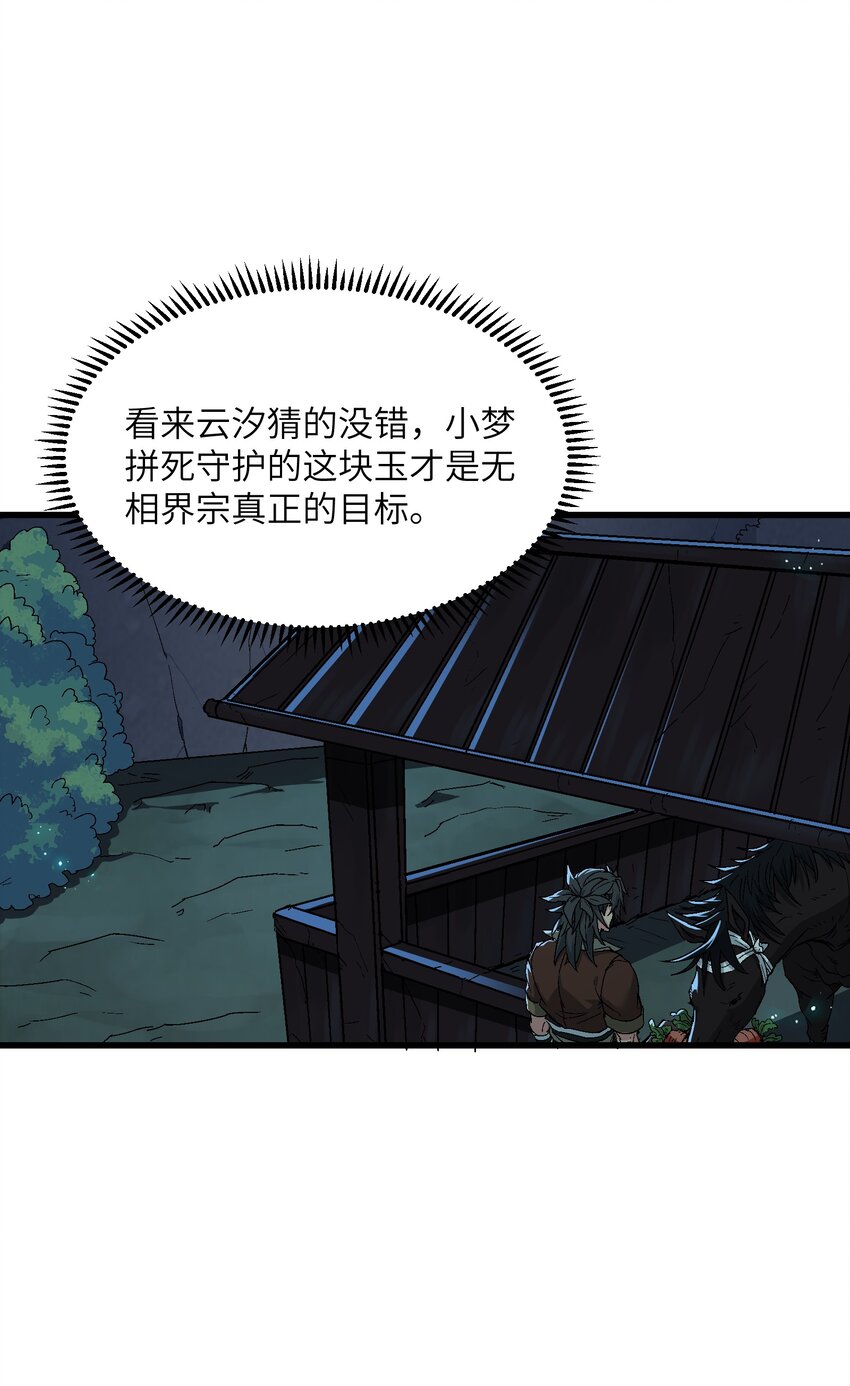 9 羽化成蛾75