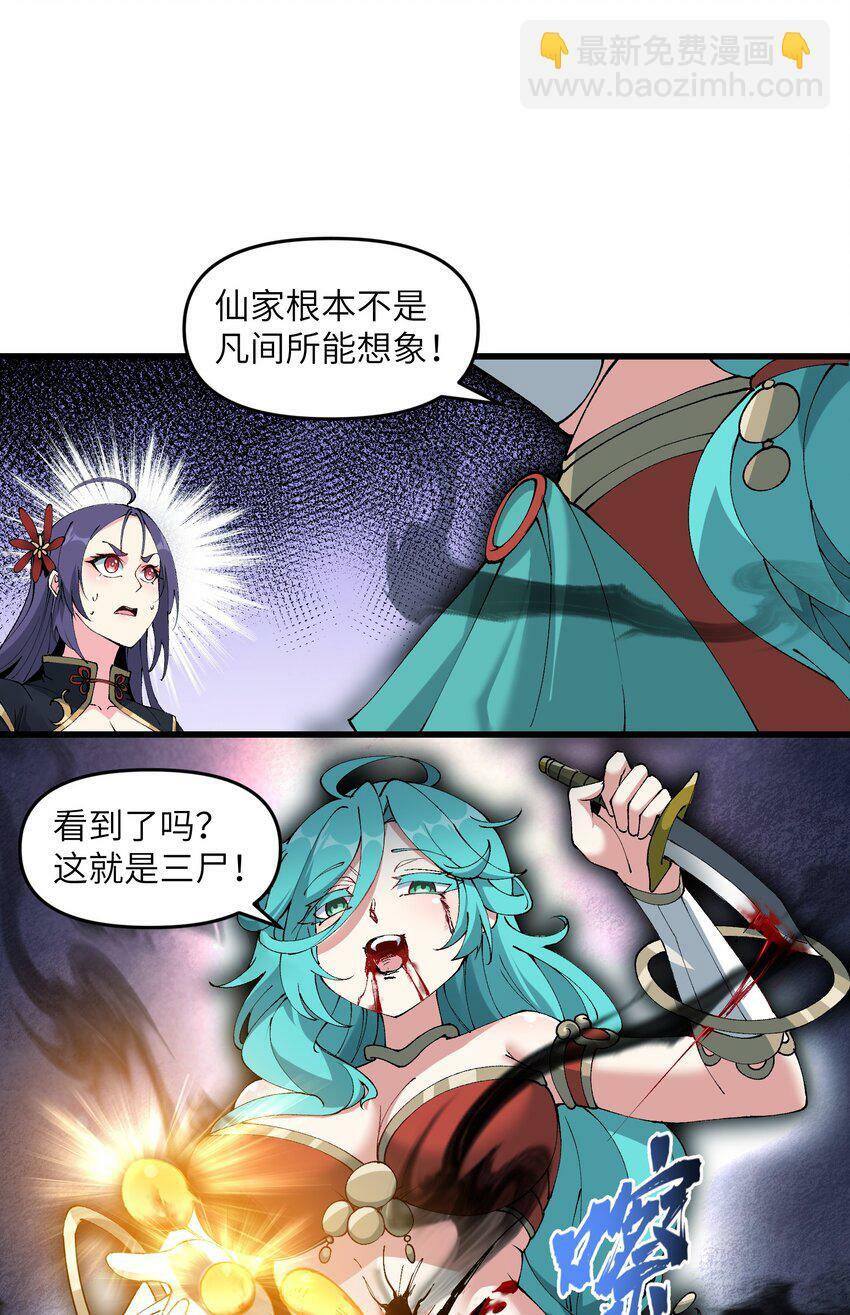 20 成仙5