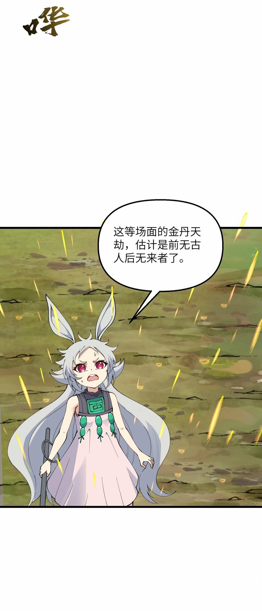 37 封天46