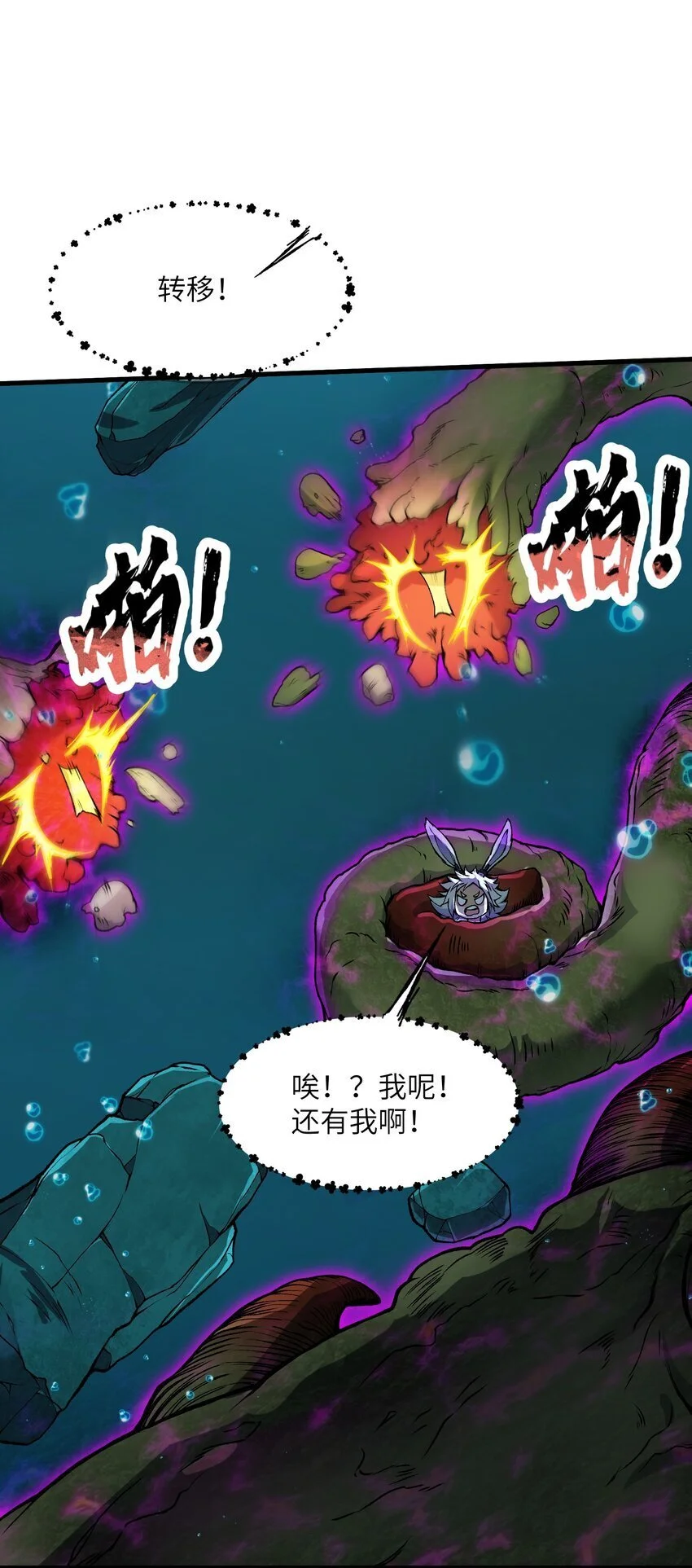 50 兔兔变大啦！29