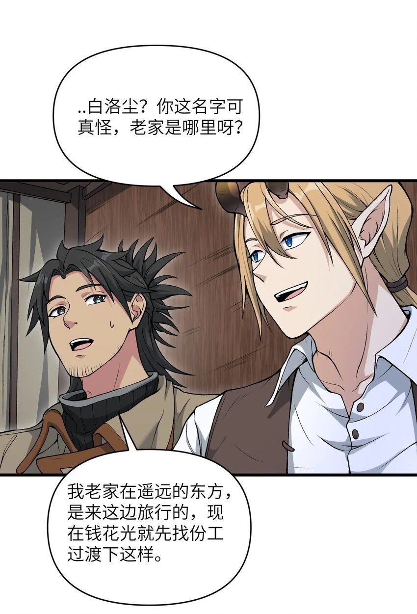 51 你的角小小的也很可爱呢32