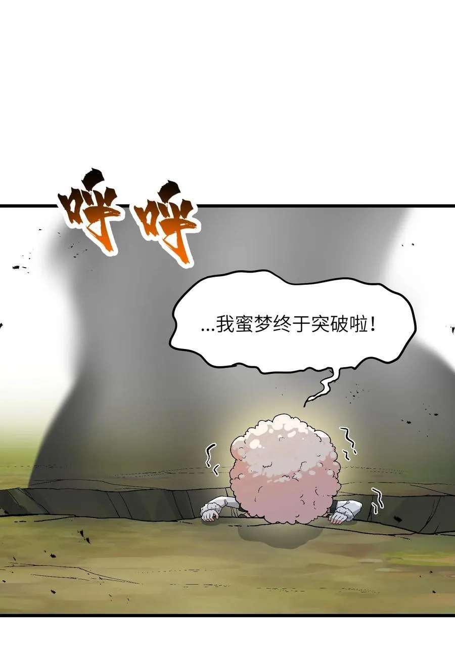 81 妖丹，要出来了44