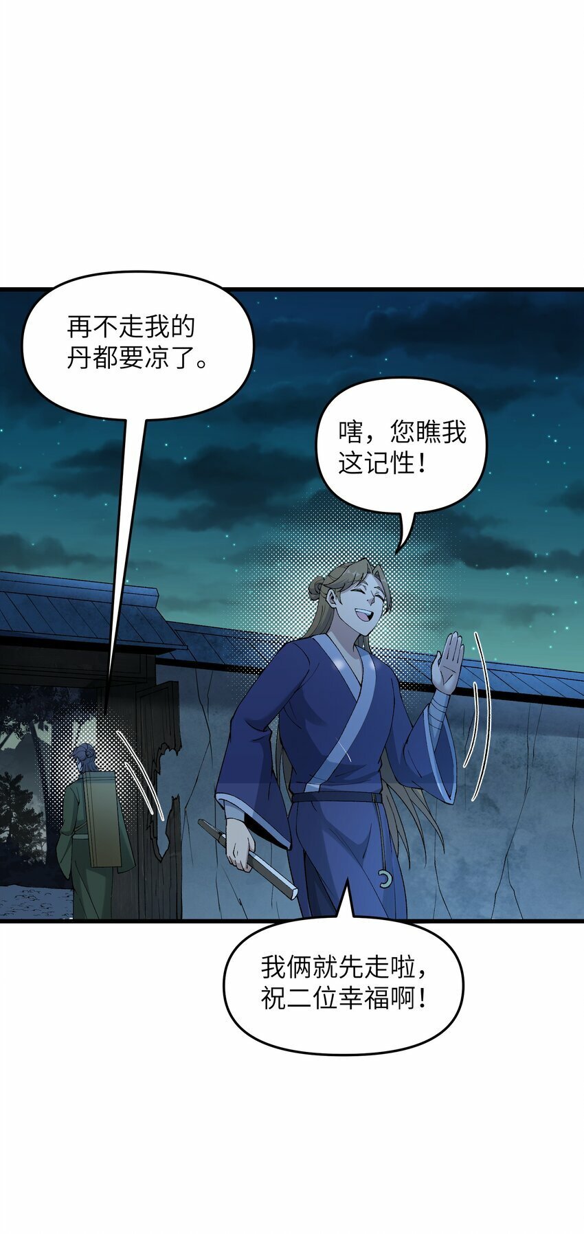 27 灵气化身恐怖如斯！61