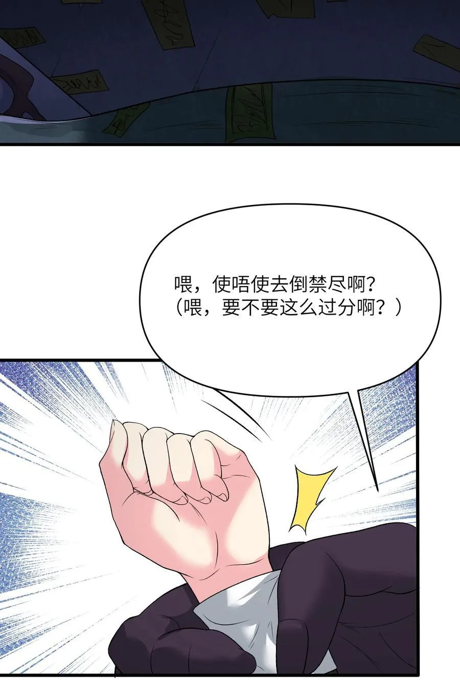 67 天道碎片14