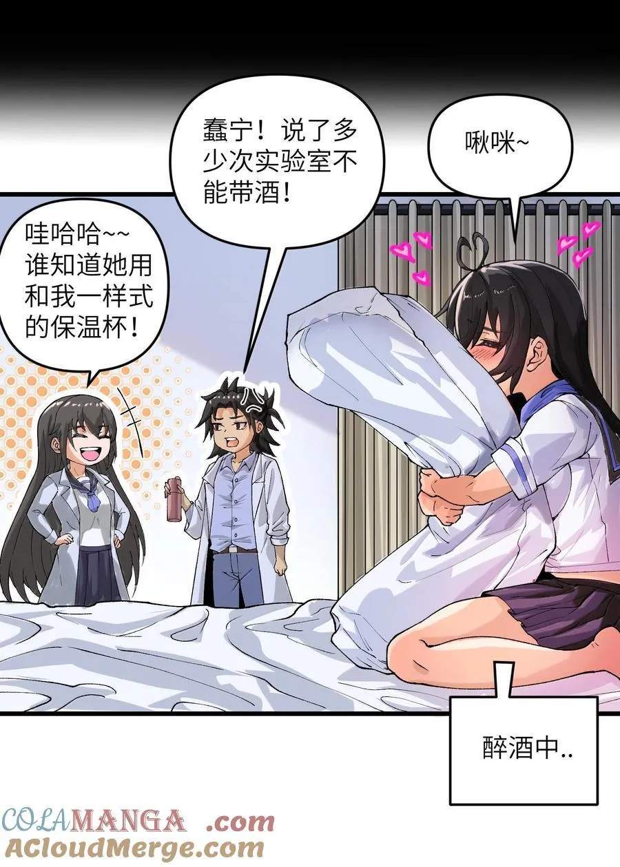 77 福利番外：白落尘的校园生活6
