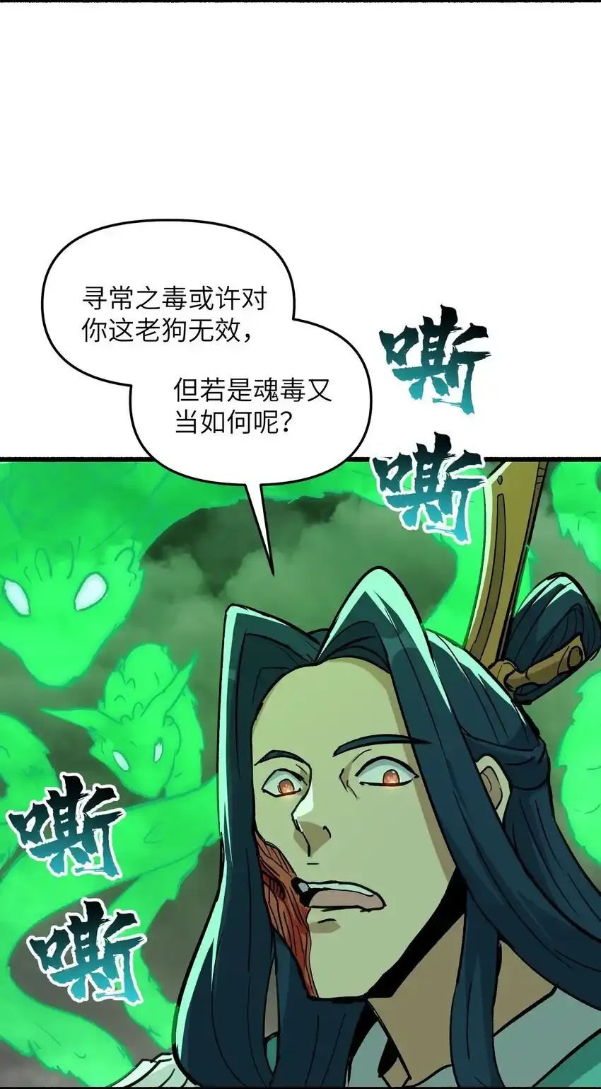 47 往日仇怨48