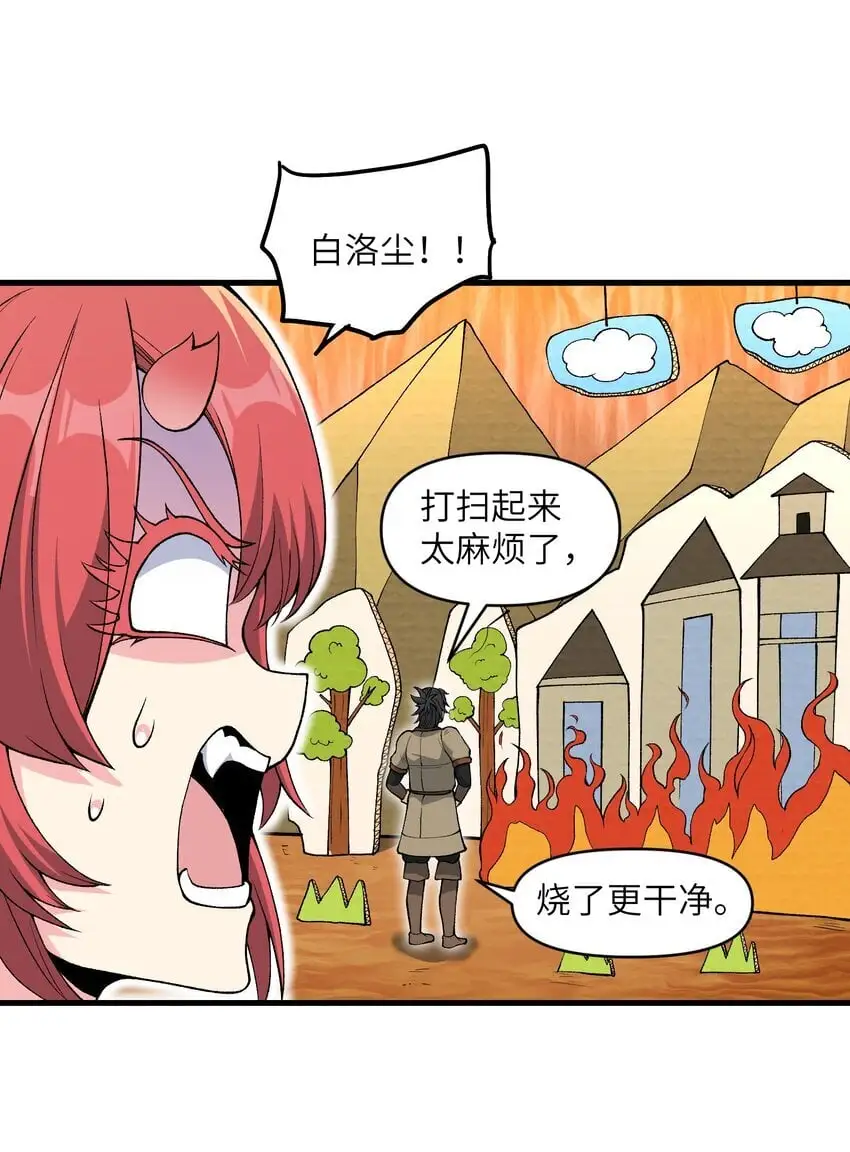 56 女仆白洛尘5