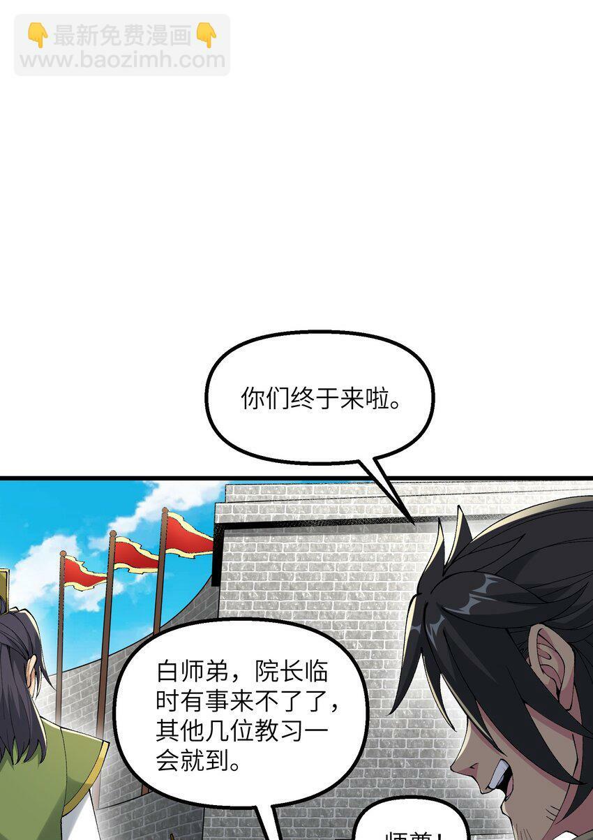 30 此道专克女修！6