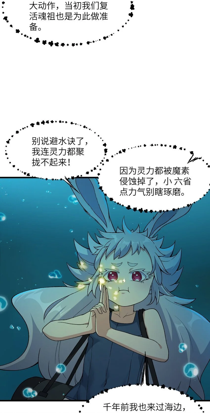 50 兔兔变大啦！5