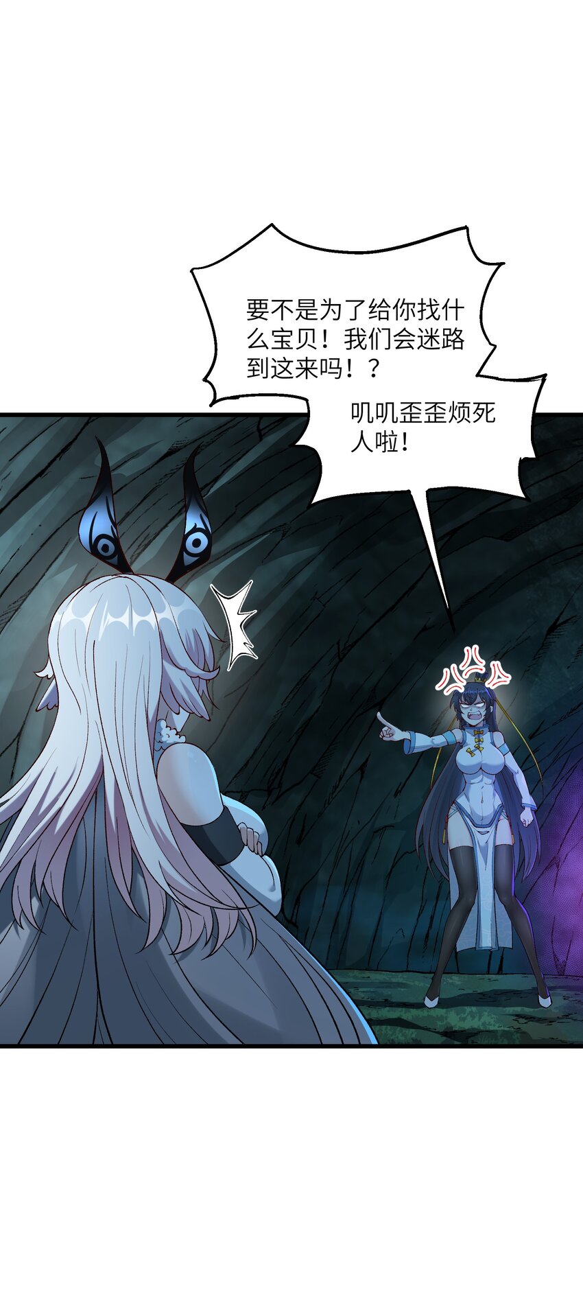 12 妖帝现世20