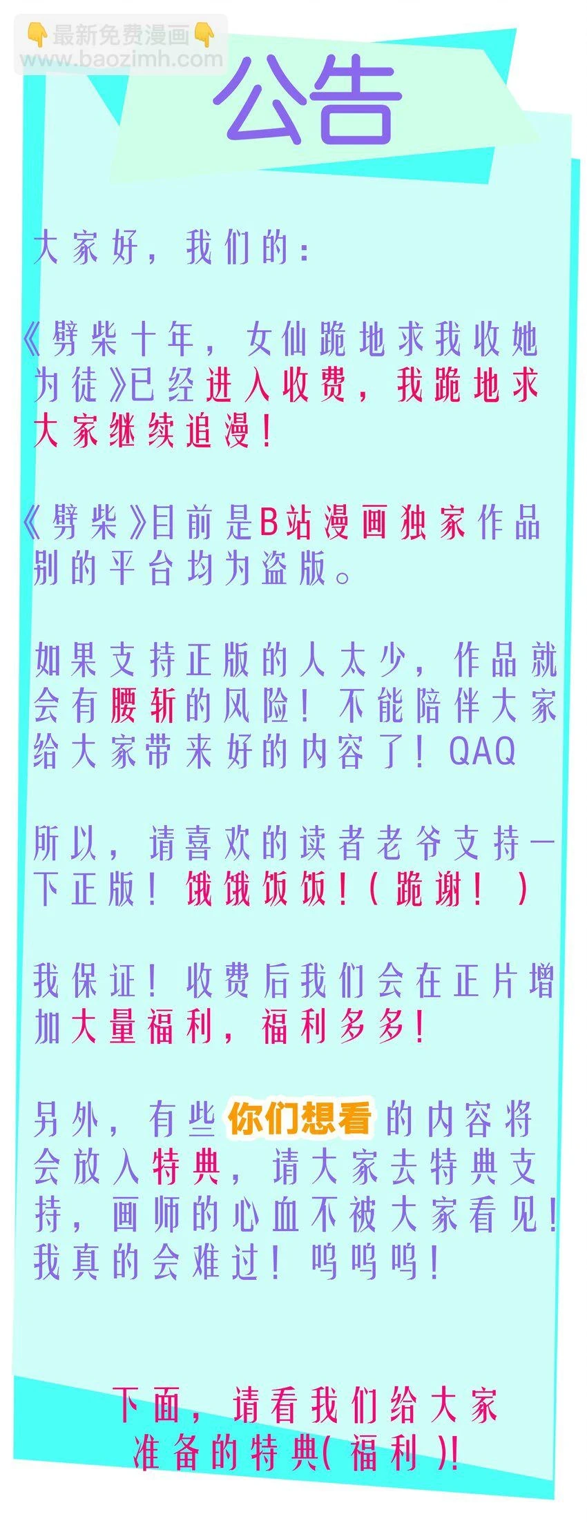 16 极乐宫耍笛人59
