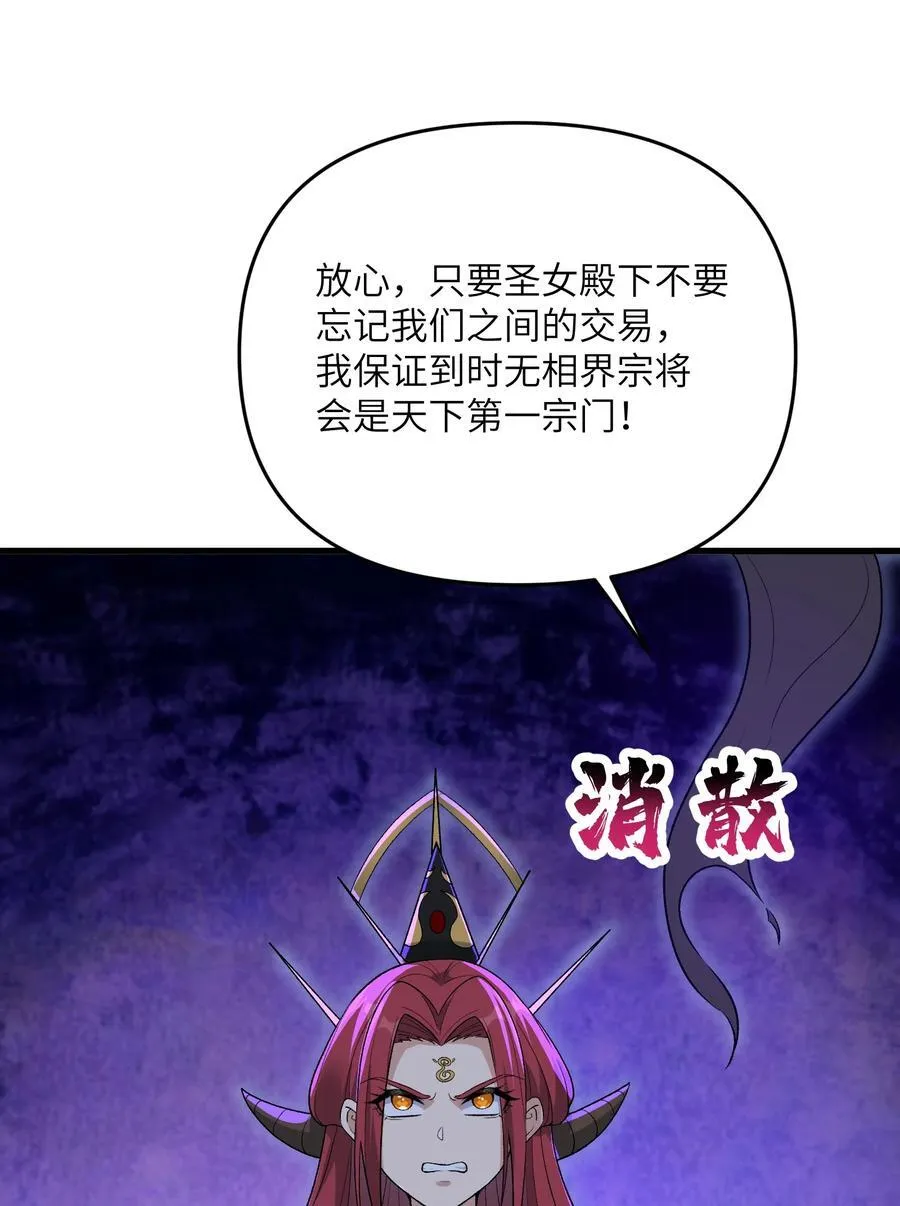 81 妖丹，要出来了4