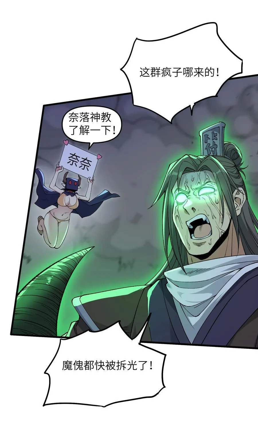 69 还得是盘古斧啊！34