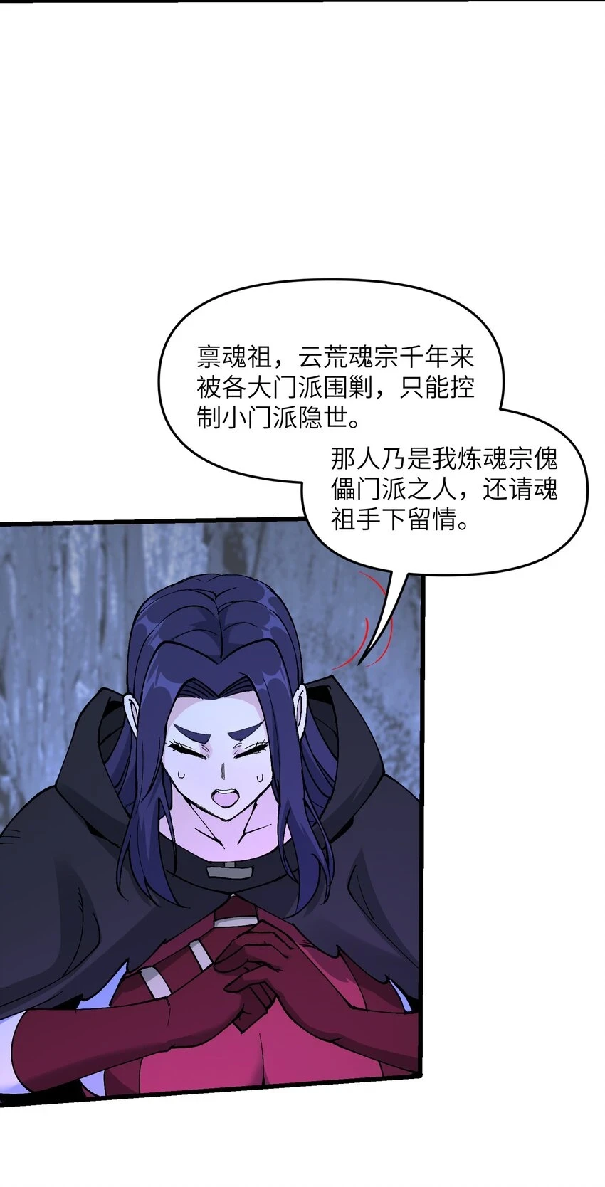 18 魂祖现世61
