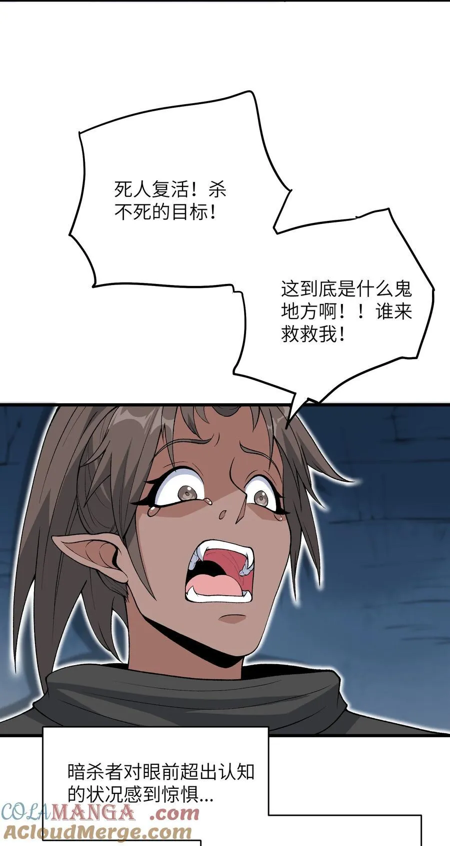 64 魂宗的线索30