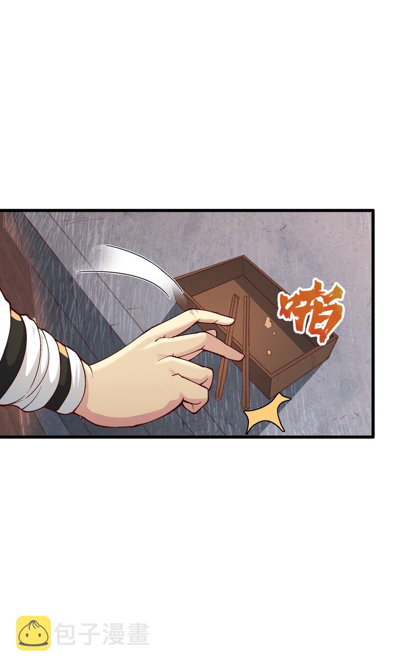5 闲惹风尘54