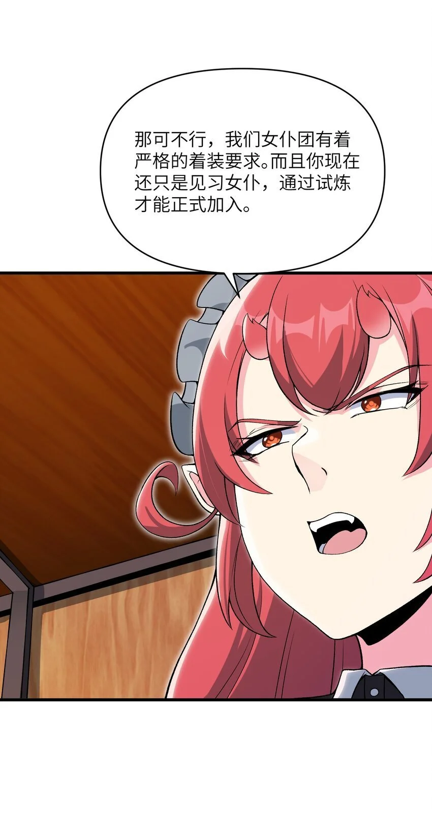 56 女仆白洛尘31