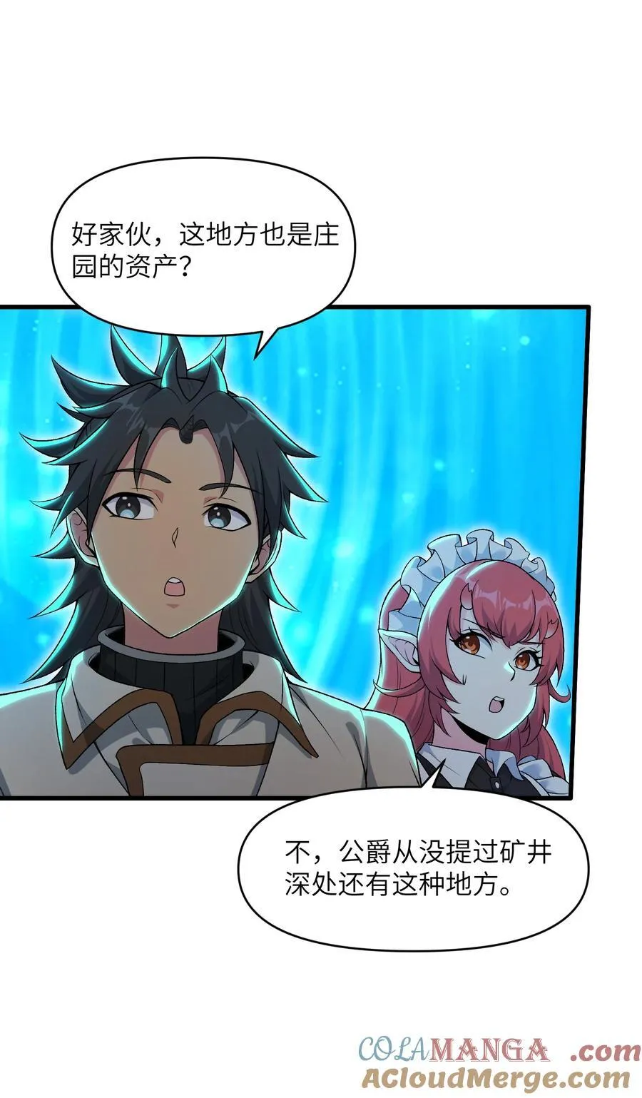 67 天道碎片3