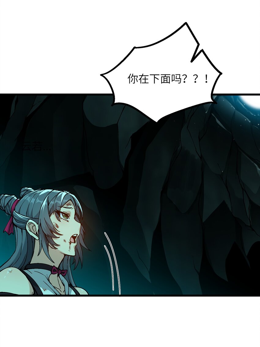 6 大师姐的贴身衣物55
