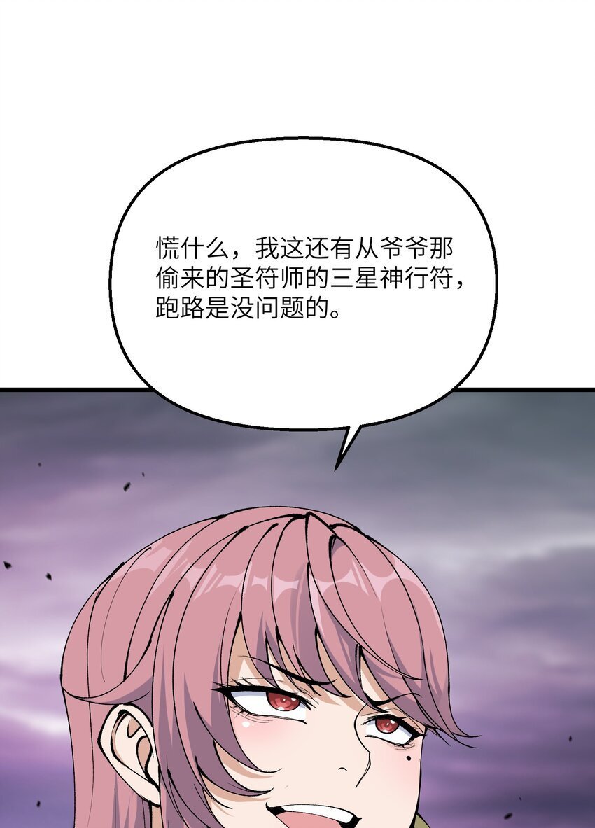 40 第四十话 寻仇27
